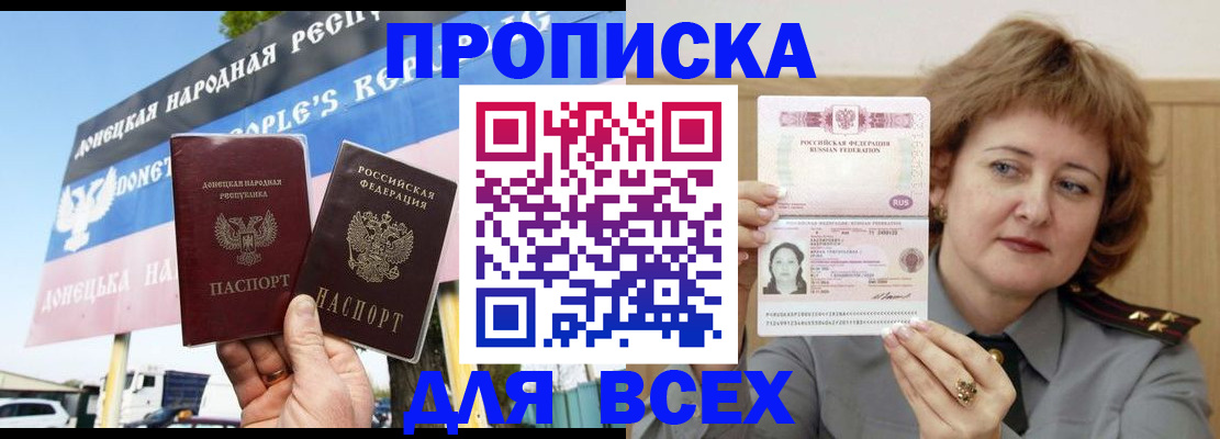временная регистрация 2025 в Вельске