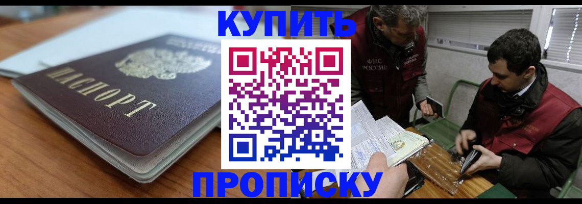 временная регистрация гарантия в Вельске