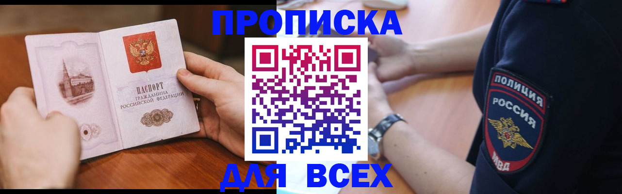 регистрация в Вельске