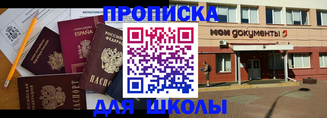временная регистрация собственник в Вельске