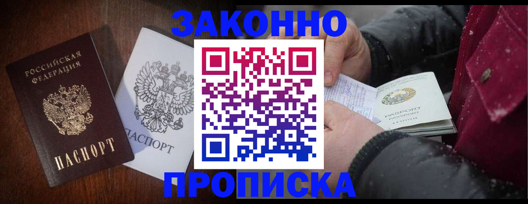 миграционный учет в Вельске