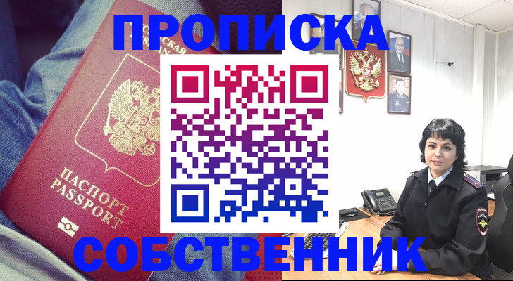 прописка паспорт в Вельске