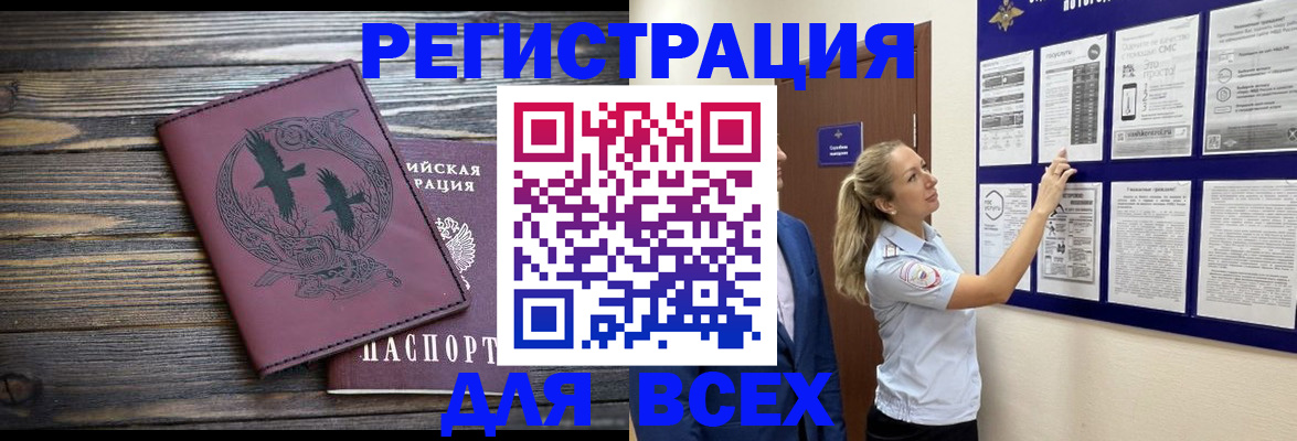 прописка в Вельске