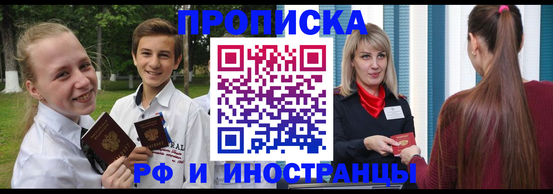 миграционный учет в Вельске