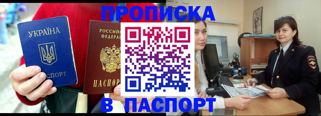 найти адрес прописки в Вельске